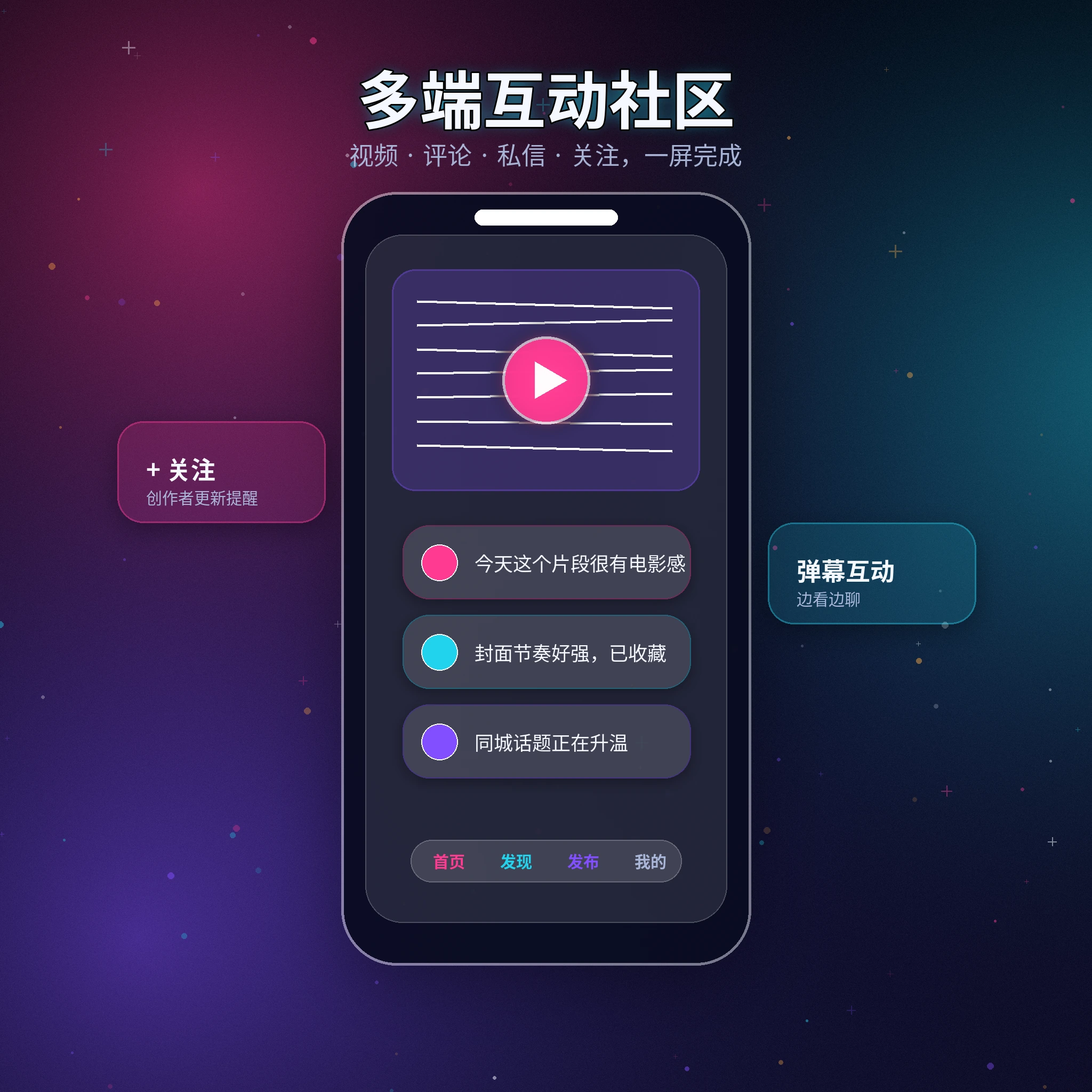 91网APP移动端服务与设置